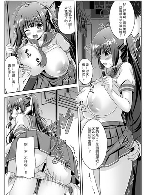 [えるぴーすたじお (江谷鏡)] 早熟カノジョは背伸びしたい！2 [中国翻訳]_05