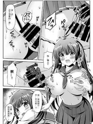 [えるぴーすたじお (江谷鏡)] 早熟カノジョは背伸びしたい！2 [中国翻訳]_06