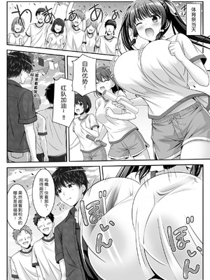 [えるぴーすたじお (江谷鏡)] 早熟カノジョは背伸びしたい！2 [中国翻訳]_26