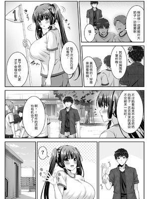 [えるぴーすたじお (江谷鏡)] 早熟カノジョは背伸びしたい！2 [中国翻訳]_27