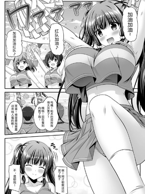 [えるぴーすたじお (江谷鏡)] 早熟カノジョは背伸びしたい！2 [中国翻訳]_36