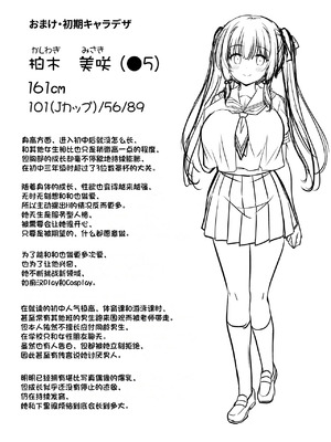 [えるぴーすたじお (江谷鏡)] 早熟カノジョは背伸びしたい！2 [中国翻訳]_40