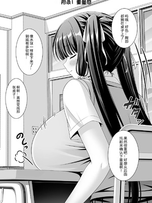 [えるぴーすたじお (江谷鏡)] 早熟カノジョは背伸びしたい！2 [中国翻訳]_41