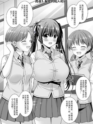 [えるぴーすたじお (江谷鏡)] 早熟カノジョは背伸びしたい！2 [中国翻訳]_45