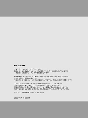 [えるぴーすたじお (江谷鏡)] 早熟カノジョは背伸びしたい！2 [中国翻訳]_47