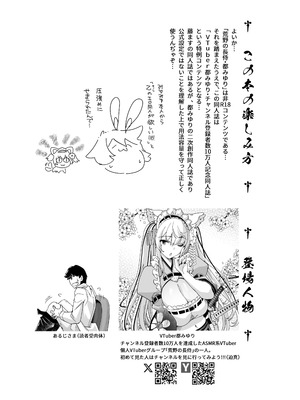 [藤屋本店 (藤ます)] 長乳VTuberが画面から出てきたらヤることは決まってますよね!？ [DL版][春桑汉化组汉化]_03