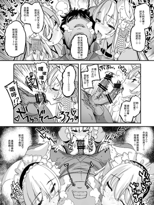 [藤屋本店 (藤ます)] 長乳VTuberが画面から出てきたらヤることは決まってますよね!？ [DL版][春桑汉化组汉化]_09