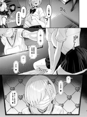 (C106) [Vパン'sエクスタシー (左藤空気)] Vanishing Reality 3 〜奏星嬌辱〜 (オリジナル) [無邪気漢化組][MJK-25-T3111]_MJK-25-T3111-005