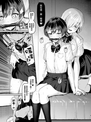 (C106) [Vパン'sエクスタシー (左藤空気)] Vanishing Reality 3 〜奏星嬌辱〜 (オリジナル) [無邪気漢化組][MJK-25-T3111]_MJK-25-T3111-009