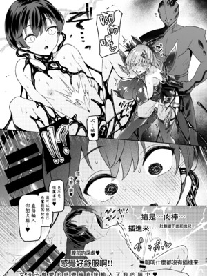 (C106) [Vパン'sエクスタシー (左藤空気)] Vanishing Reality 3 〜奏星嬌辱〜 (オリジナル) [無邪気漢化組][MJK-25-T3111]_MJK-25-T3111-025