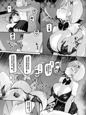 (C106) [Vパン'sエクスタシー (左藤空気)] Vanishing Reality 3 〜奏星嬌辱〜 (オリジナル) [無邪気漢化組][MJK-25-T3111]_MJK-25-T3111-041