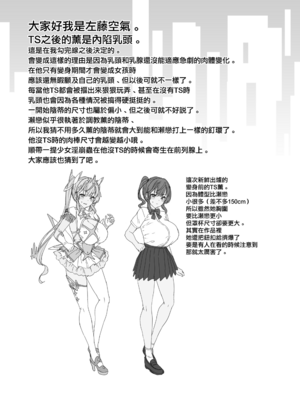 (C106) [Vパン'sエクスタシー (左藤空気)] Vanishing Reality 3 〜奏星嬌辱〜 (オリジナル) [無邪気漢化組][MJK-25-T3111]_MJK-25-T3111-045