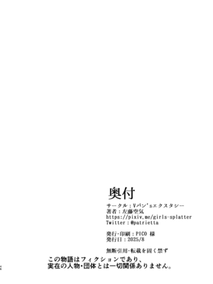 (C106) [Vパン'sエクスタシー (左藤空気)] Vanishing Reality 3 〜奏星嬌辱〜 (オリジナル) [無邪気漢化組][MJK-25-T3111]_MJK-25-T3111-046