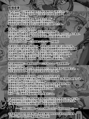 (C106) [Vパン'sエクスタシー (左藤空気)] Vanishing Reality 3 〜奏星嬌辱〜 (オリジナル) [無邪気漢化組][MJK-25-T3111]_MJK-25-T3111-003