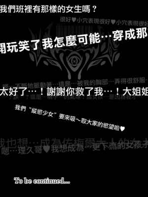 (C106) [Vパン'sエクスタシー (左藤空気)] Vanishing Reality 3 〜奏星嬌辱〜 (オリジナル) [無邪気漢化組][MJK-25-T3111]_MJK-25-T3111-044