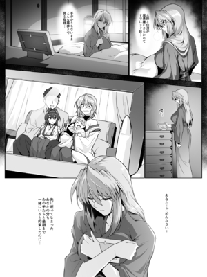 [ほっけばいん! (はるこん)] 破魔の巫女 淫獄に堕つ2_10_DL_011