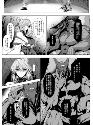 [ほっけばいん! (はるこん)] 破魔の巫女 淫獄に堕つ2_28_DL_029