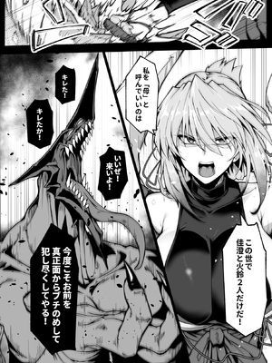 [ほっけばいん! (はるこん)] 破魔の巫女 淫獄に堕つ2_31_DL_032