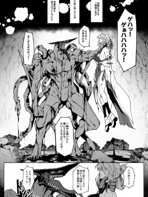 [ほっけばいん! (はるこん)] 破魔の巫女 淫獄に堕つ2_33_DL_034