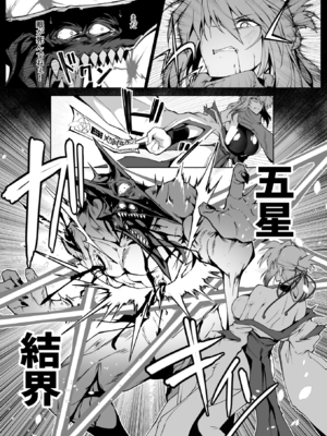 [ほっけばいん! (はるこん)] 破魔の巫女 淫獄に堕つ2_34_DL_035