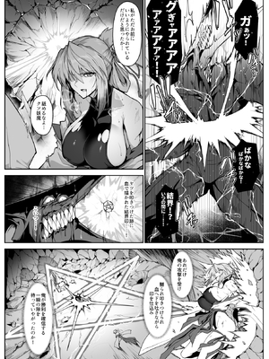 [ほっけばいん! (はるこん)] 破魔の巫女 淫獄に堕つ2_35_DL_036