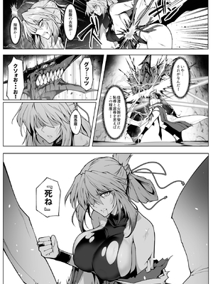 [ほっけばいん! (はるこん)] 破魔の巫女 淫獄に堕つ2_36_DL_037