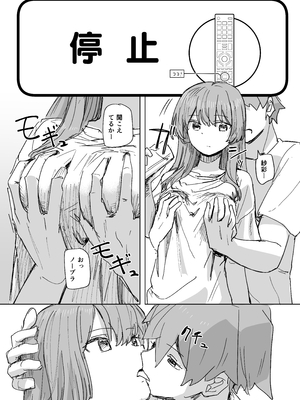 [角煮煮] 【時間停止】人間操作リモコン3【若返り】_37_006