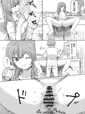 [角煮煮] 【時間停止】人間操作リモコン3【若返り】_37_009