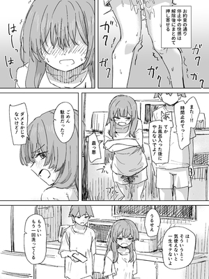 [角煮煮] 【時間停止】人間操作リモコン3【若返り】_37_011