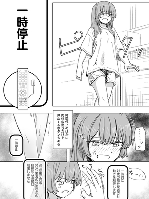 [角煮煮] 【時間停止】人間操作リモコン3【若返り】_37_012