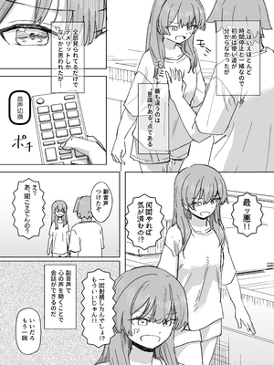 [角煮煮] 【時間停止】人間操作リモコン3【若返り】_37_013