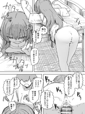 [角煮煮] 【時間停止】人間操作リモコン3【若返り】_37_014