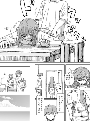 [角煮煮] 【時間停止】人間操作リモコン3【若返り】_37_015