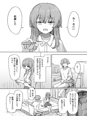 [角煮煮] 【時間停止】人間操作リモコン3【若返り】_37_016