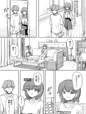 [角煮煮] 【時間停止】人間操作リモコン3【若返り】_37_017