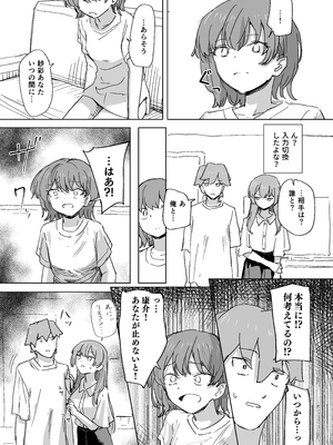 [角煮煮] 【時間停止】人間操作リモコン3【若返り】_37_018