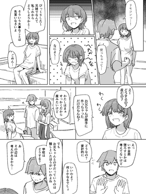 [角煮煮] 【時間停止】人間操作リモコン3【若返り】_37_019