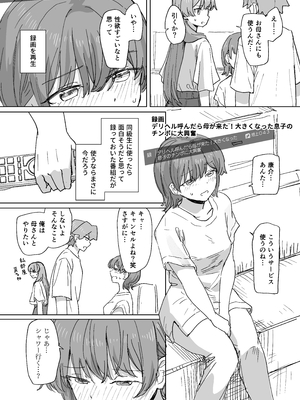 [角煮煮] 【時間停止】人間操作リモコン3【若返り】_37_021