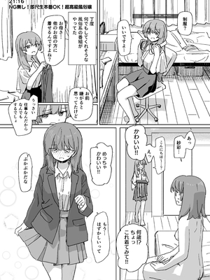 [角煮煮] 【時間停止】人間操作リモコン3【若返り】_37_027