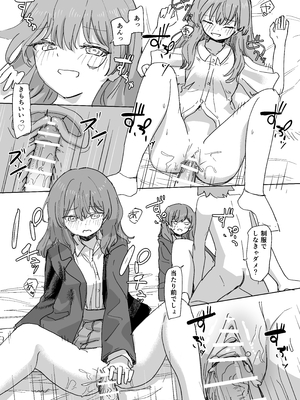 [角煮煮] 【時間停止】人間操作リモコン3【若返り】_37_029