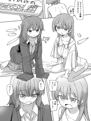 [角煮煮] 【時間停止】人間操作リモコン3【若返り】_37_030