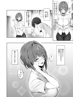 [AnyはSea!!! (えにし)] 小さい彼氏に責められる大きい彼女_03_02