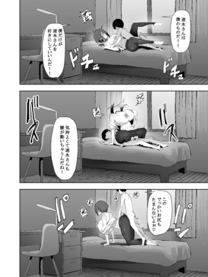 [AnyはSea!!! (えにし)] 小さい彼氏に責められる大きい彼女_17_16