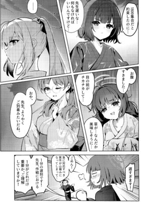 (C106) [Sandrop (KiTA)] 月兎花火 (ブルーアーカイブ)_04_bnev