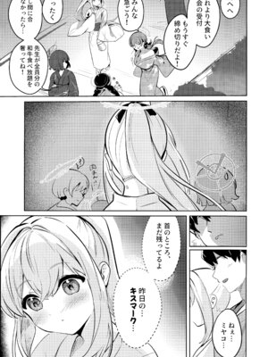 (C106) [Sandrop (KiTA)] 月兎花火 (ブルーアーカイブ)_06_kahb