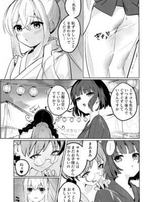 (C106) [Sandrop (KiTA)] 月兎花火 (ブルーアーカイブ)_10_qfqy