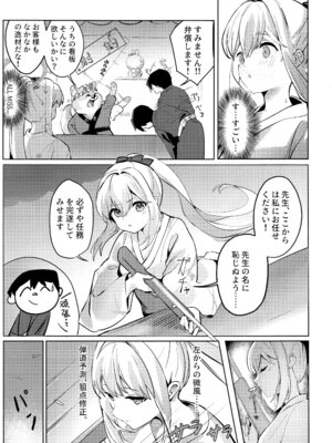 (C106) [Sandrop (KiTA)] 月兎花火 (ブルーアーカイブ)_14_urcm