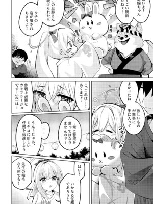 (C106) [Sandrop (KiTA)] 月兎花火 (ブルーアーカイブ)_15_myus