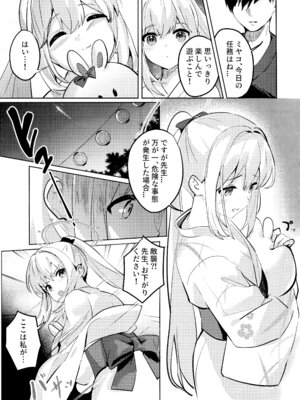 (C106) [Sandrop (KiTA)] 月兎花火 (ブルーアーカイブ)_16_esjj