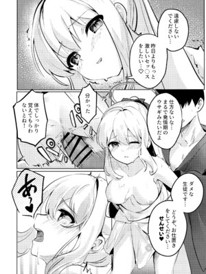 (C106) [Sandrop (KiTA)] 月兎花火 (ブルーアーカイブ)_25_poqb